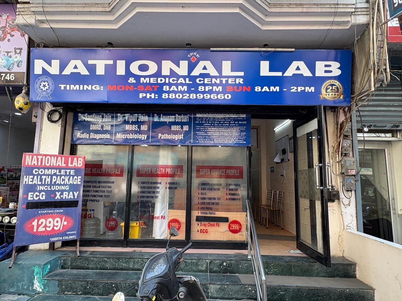 National Lab & Medical Center, Geeta Colony, Delhi